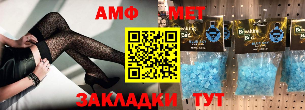 АМФ Premium Грязи