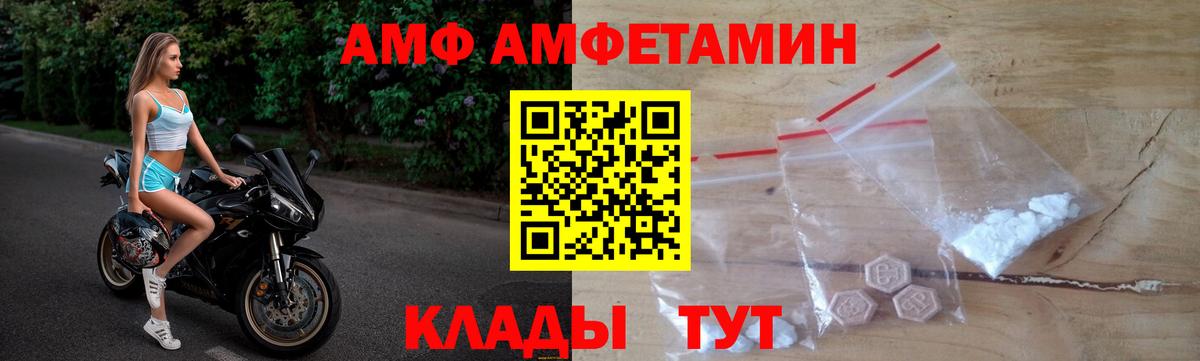 Amphetamine VHQ  Amphetamine  Грязи  Вход с VPN  Amphetamine 