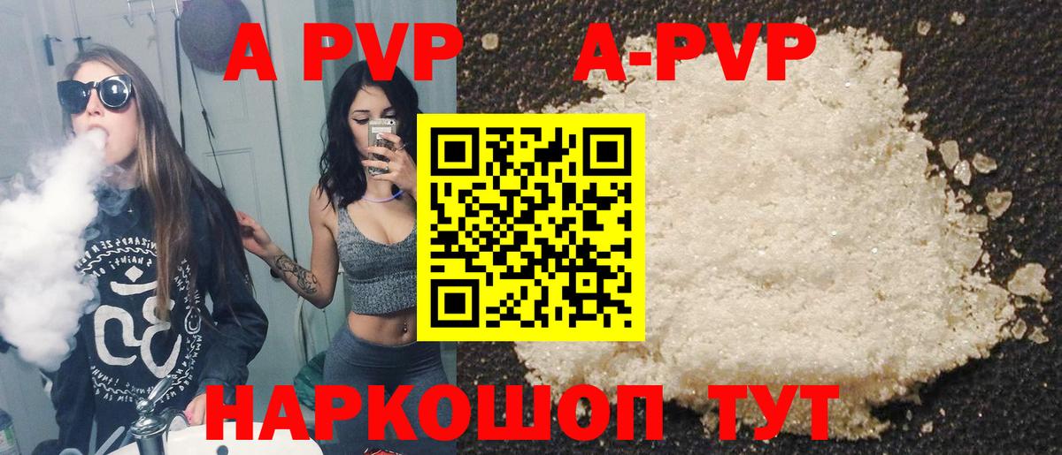 А ПВП СК  Вход с VPN  Грязи  A-PVP VHQ  Альфа ПВП Соль 