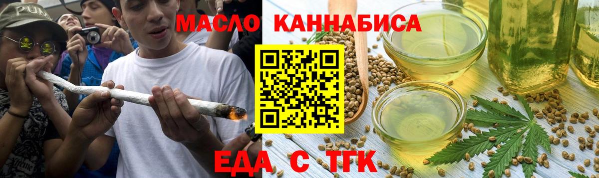 Печенье с ТГК марихуана  Вход с VPN  Грязи 