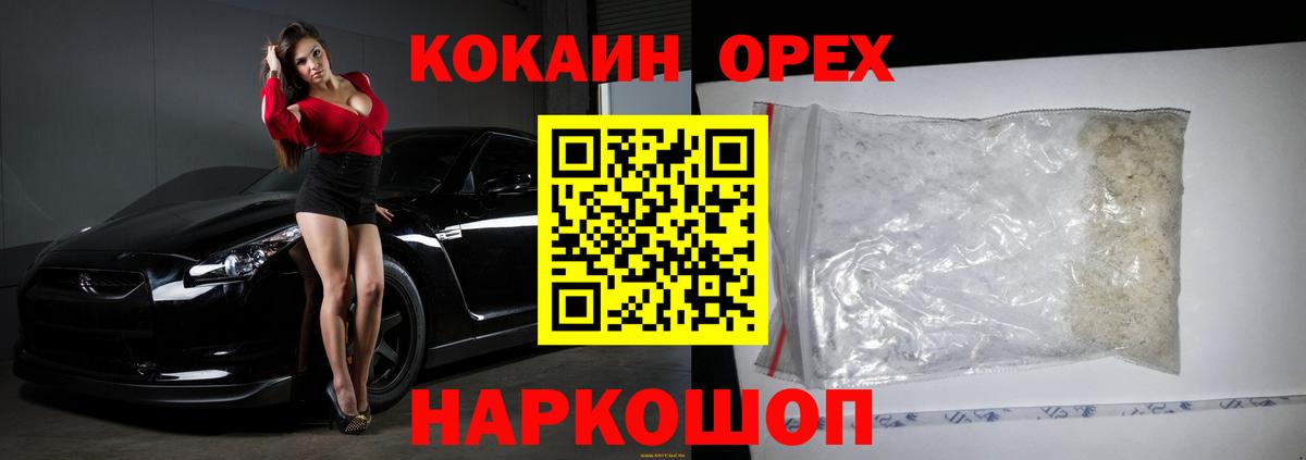 Грязи  Кокаин 99%  купить   Cocaine 98%  Вход с VPN 