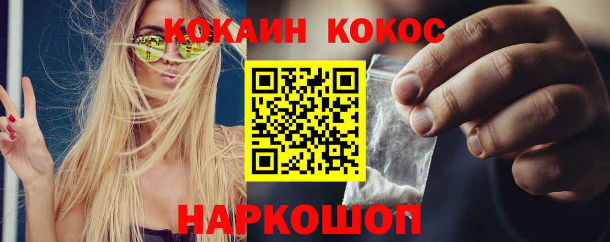 Cocaine 97% Грязи