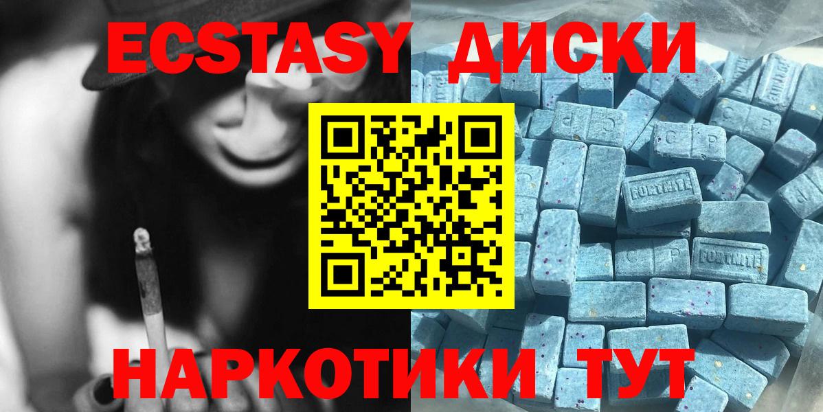 Экстази 250 мг  Экстази 280 MDMA  Вход с VPN  mega tor  Грязи  Экстази 