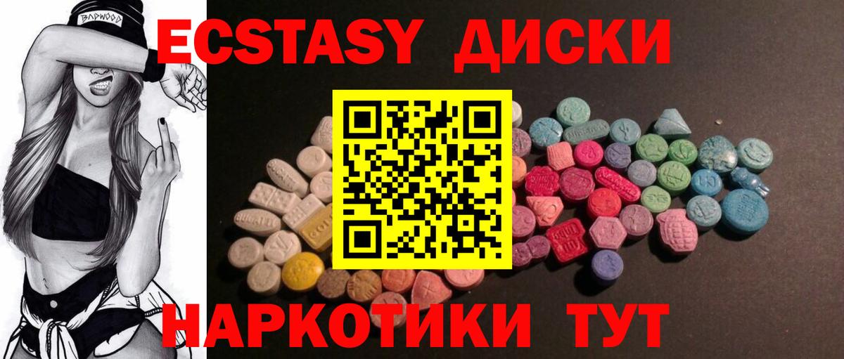 Экстази диски Грязи