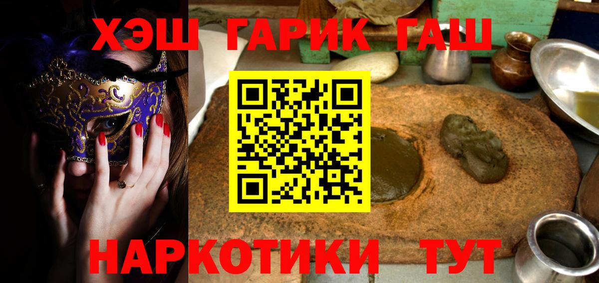 ГАШИШ хэш  ГАШИШ Ice-O-Lator  Вход с VPN  Грязи 
