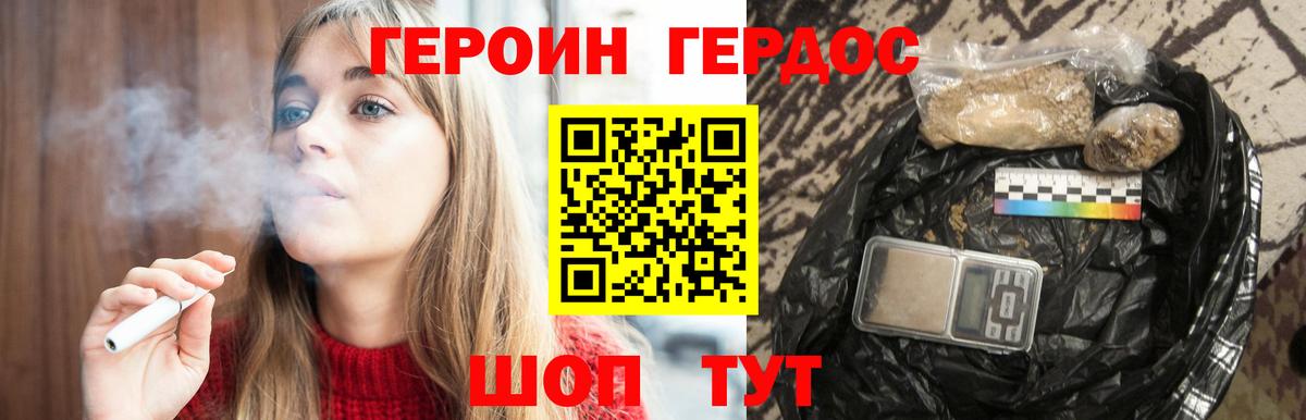 ГЕРОИН Афган  Вход с VPN  ГЕРОИН  Грязи 