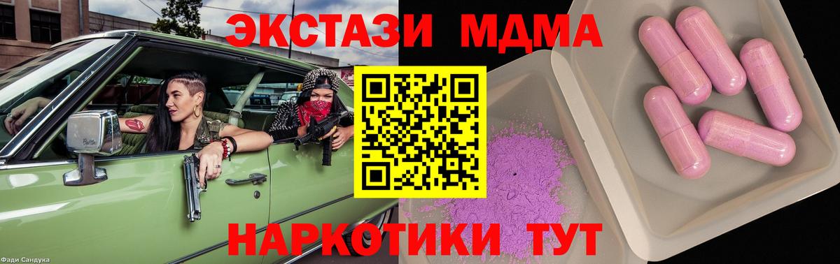 МДМА crystal Грязи
