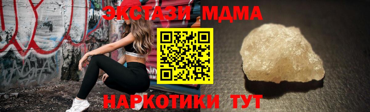 МДМА crystal  MDMA молли  Грязи  MDMA  Вход с VPN 