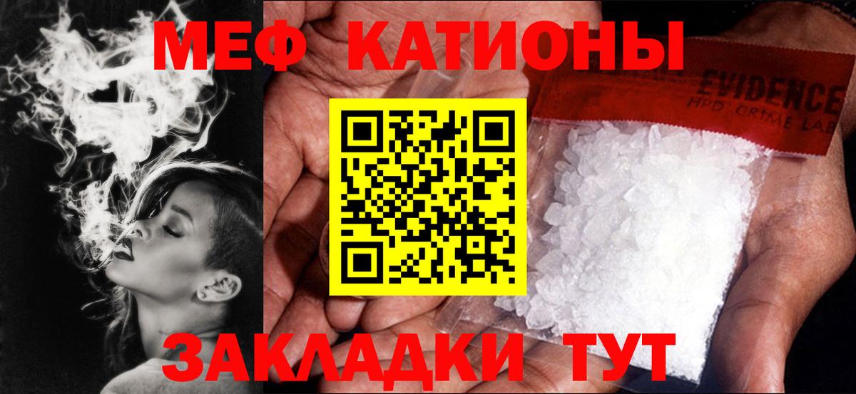 Меф мука Грязи