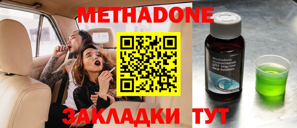 МЕТАДОН VHQ  Вход с VPN  Грязи 