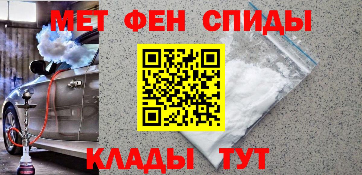 Грязи  МЕТАМФЕТАМИН Декстрометамфетамин 99.9%  Вход с VPN 