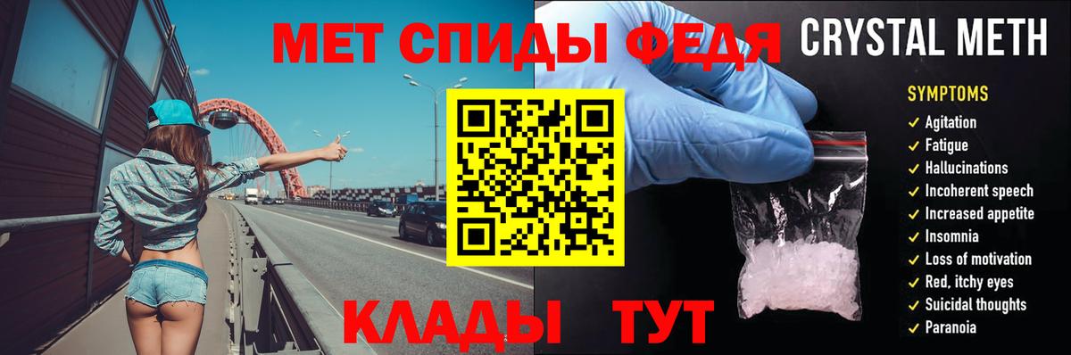 МЕТАМФЕТАМИН Декстрометамфетамин 99.9% Грязи